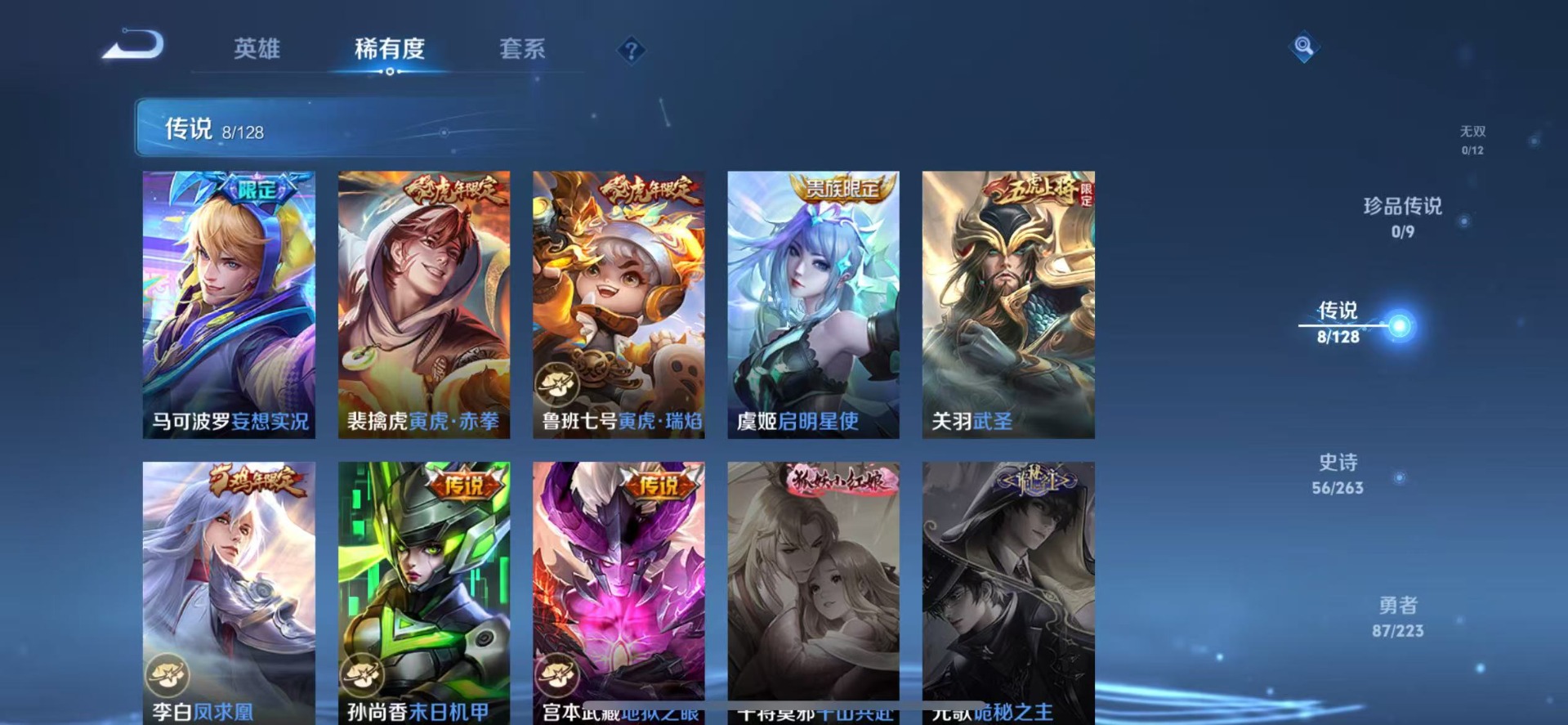 账号截图
