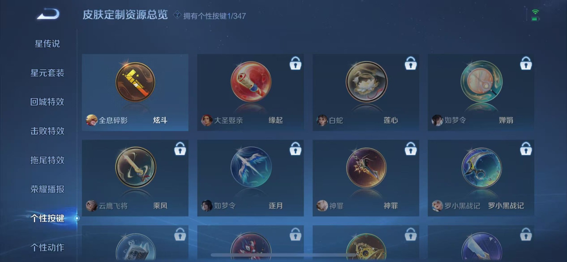 账号截图