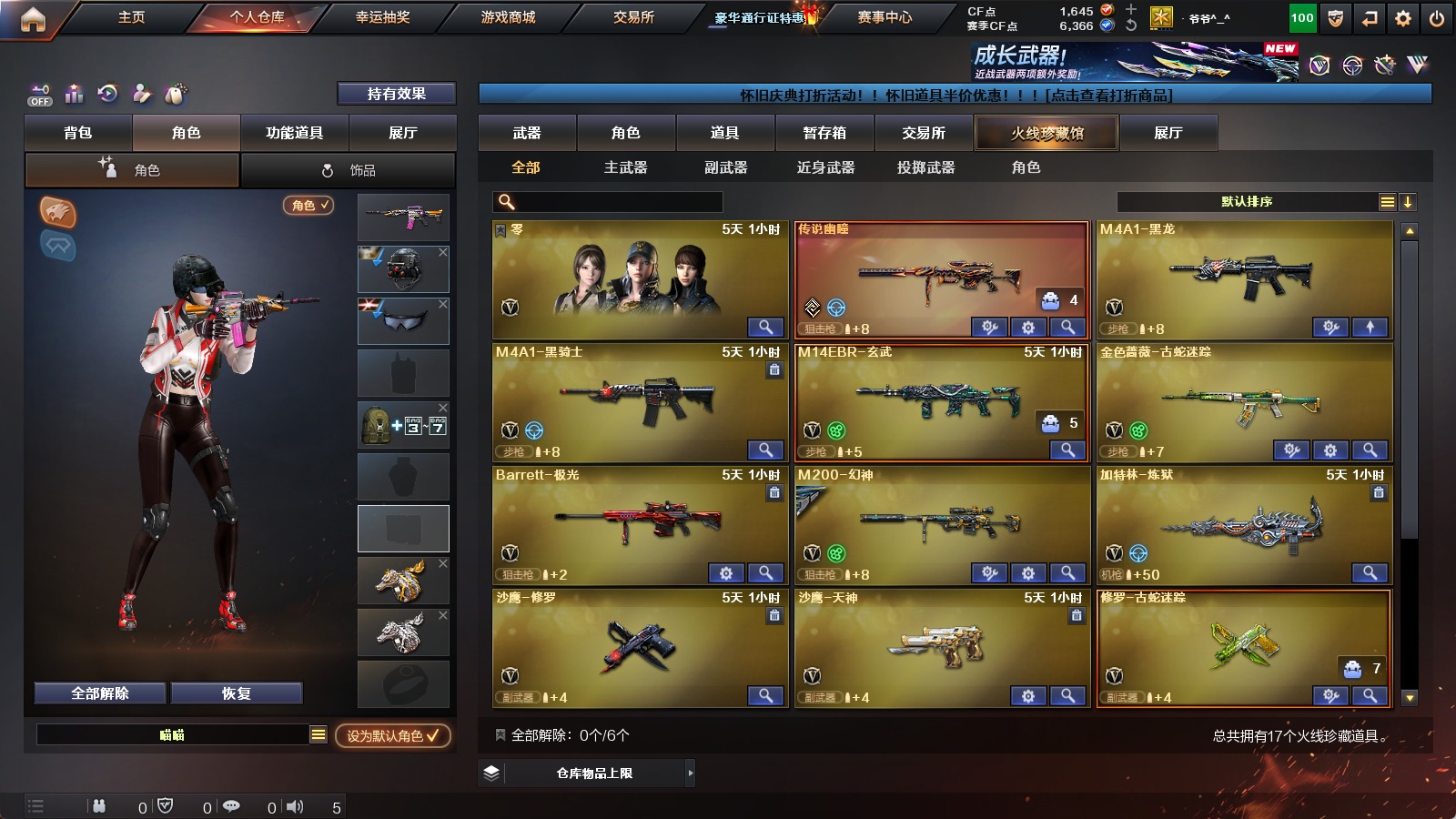账号截图