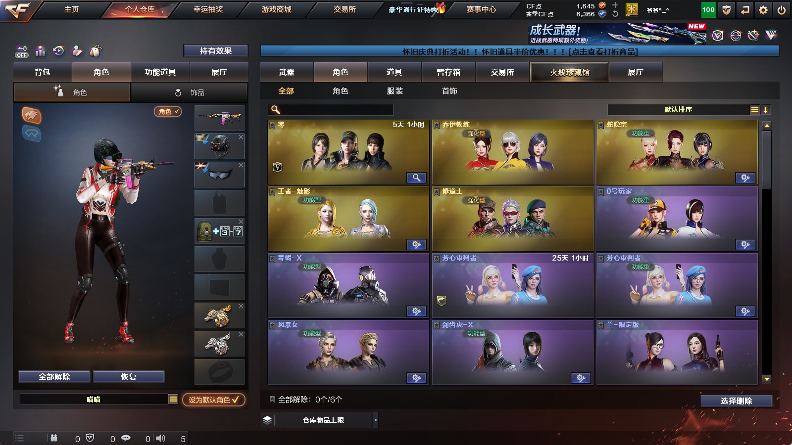 账号截图