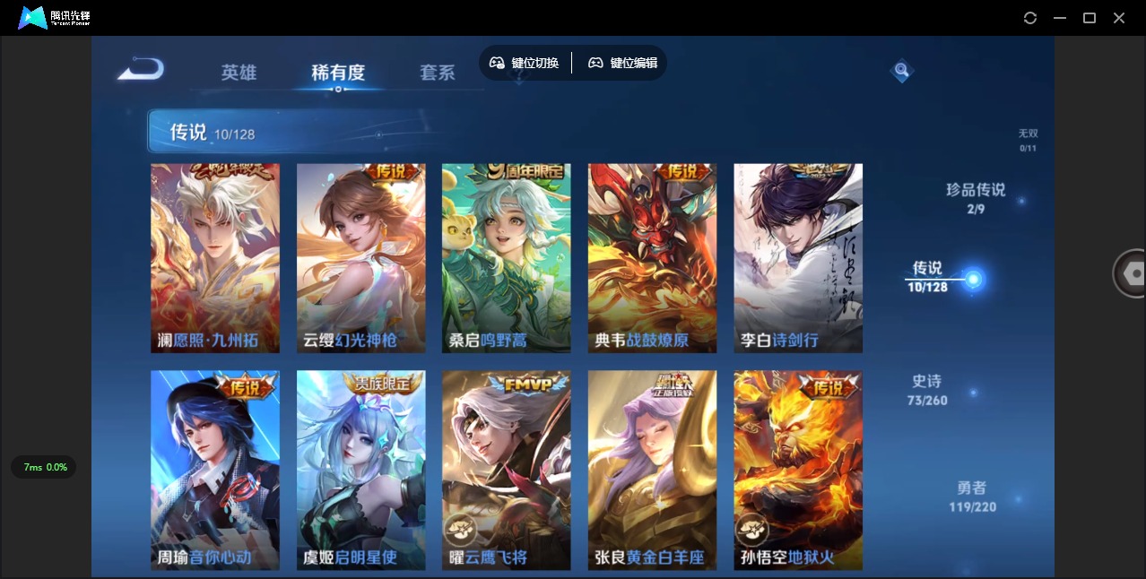 账号截图