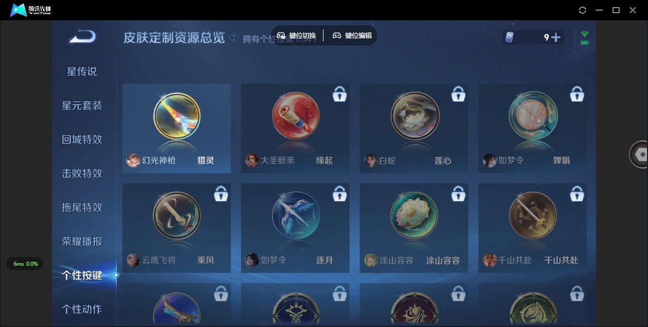 账号截图