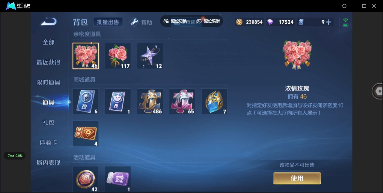 账号截图