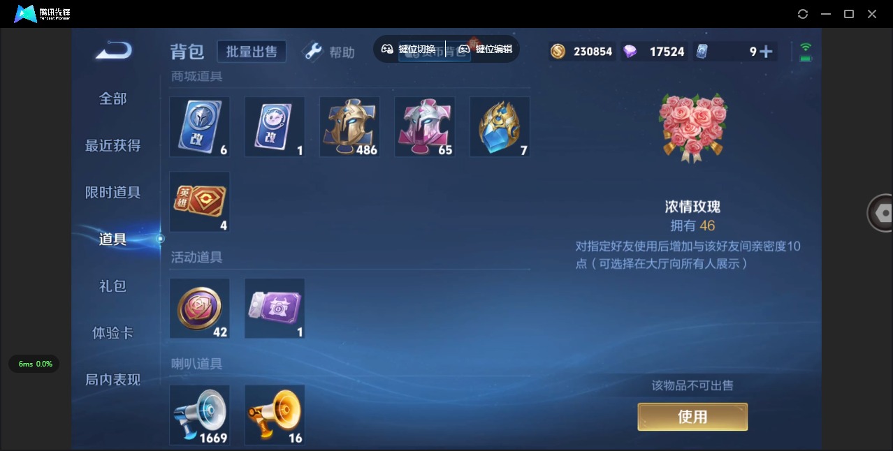 账号截图