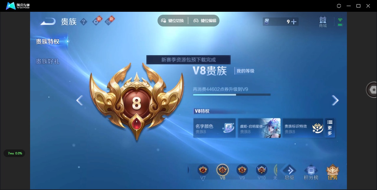 账号截图