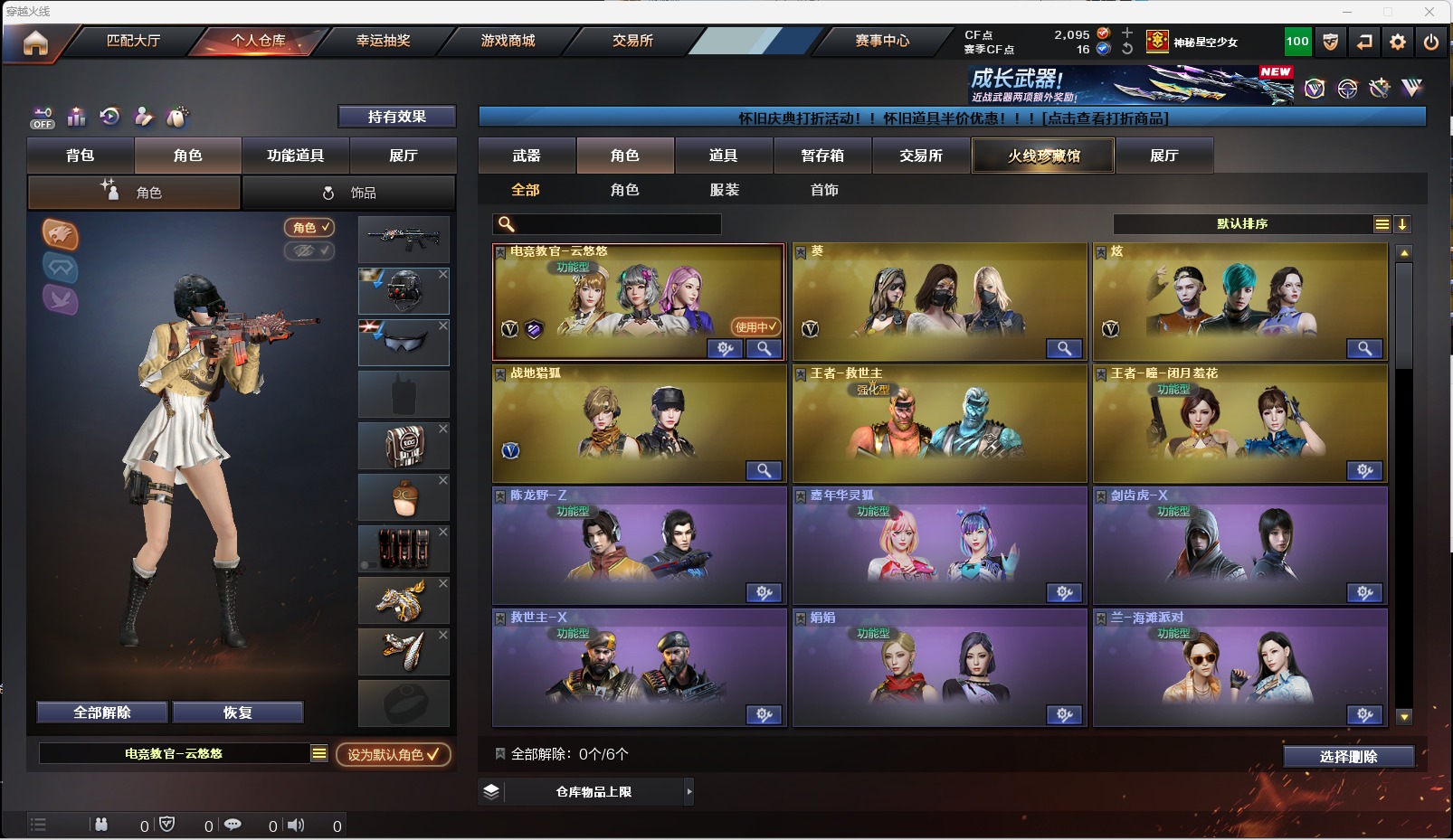 账号截图