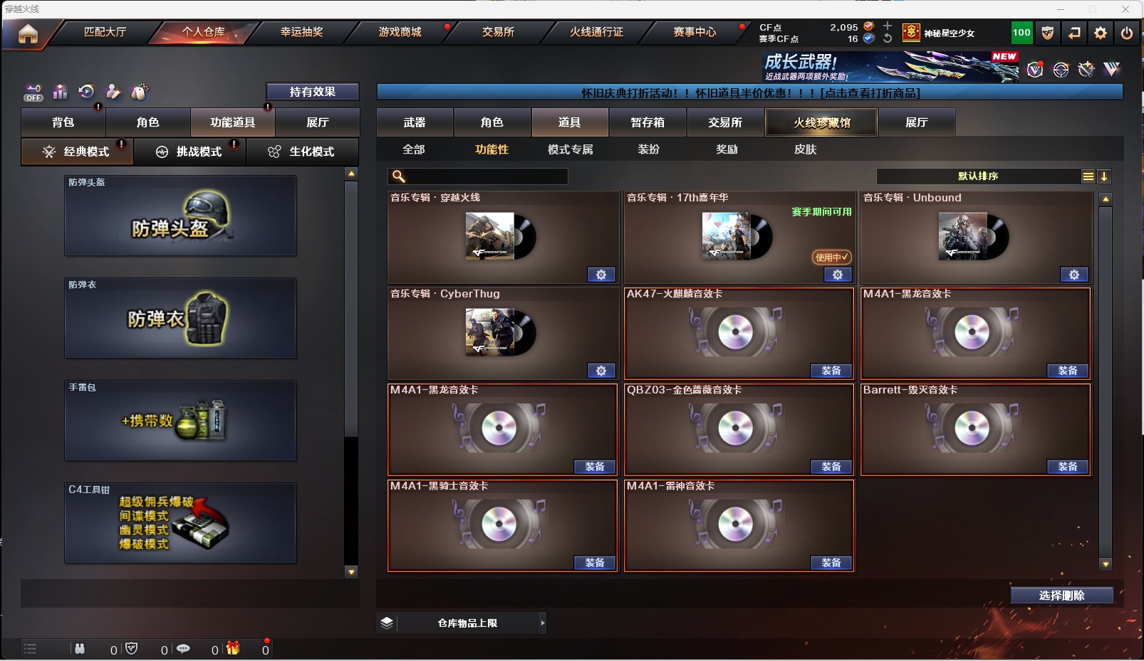 账号截图