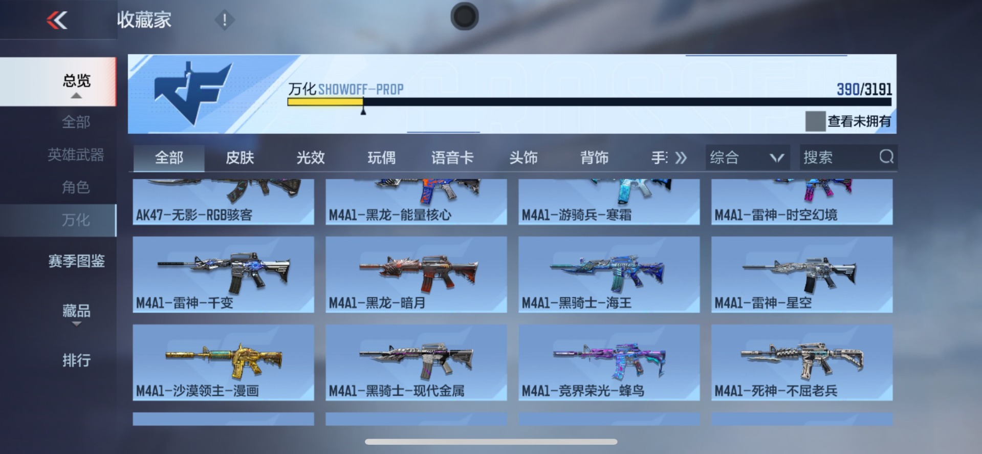 账号截图
