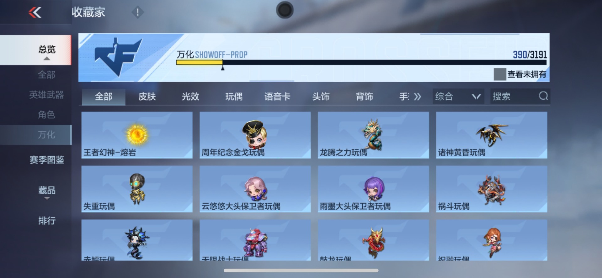账号截图