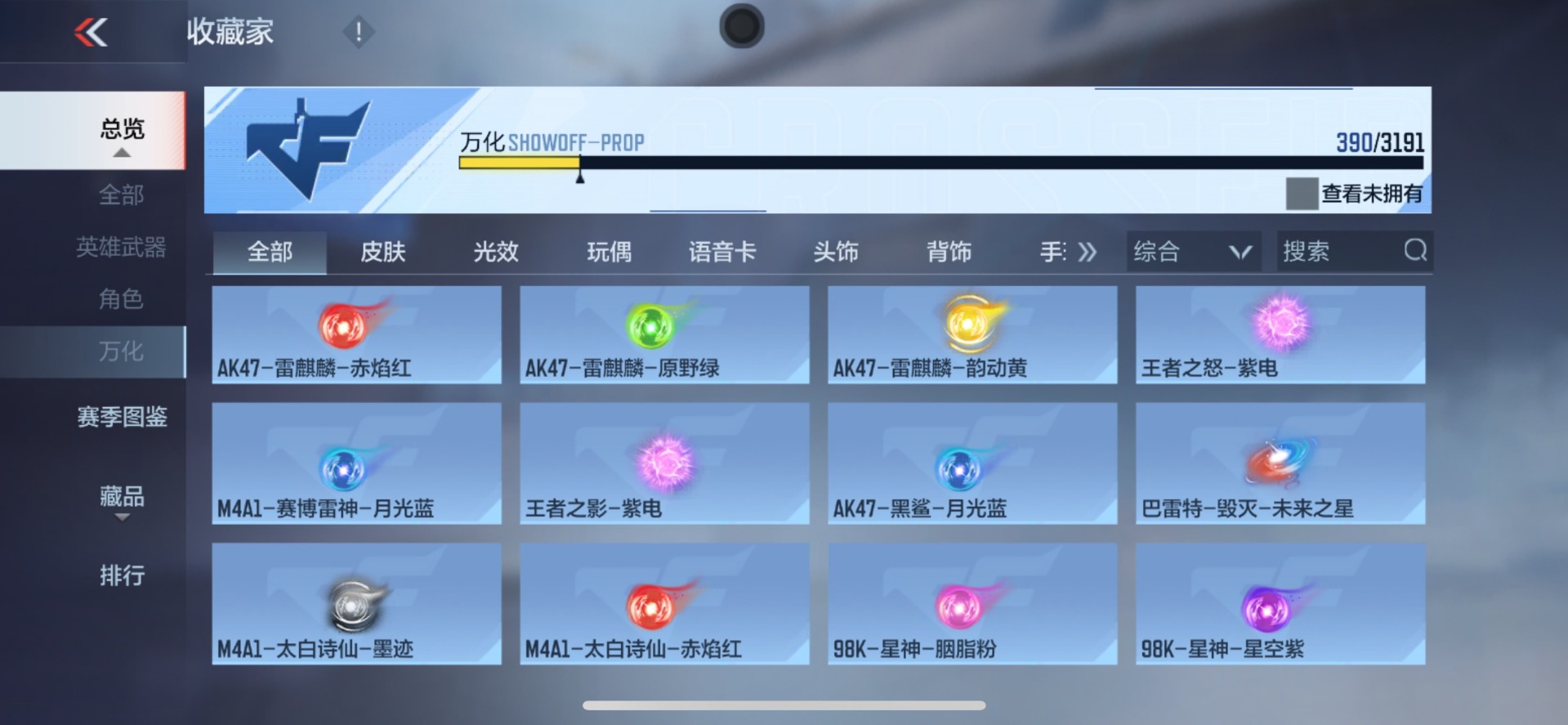 账号截图