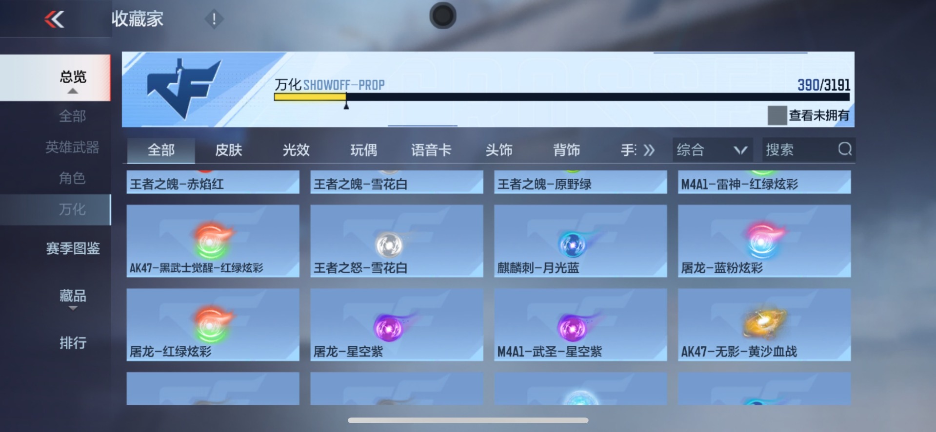 账号截图