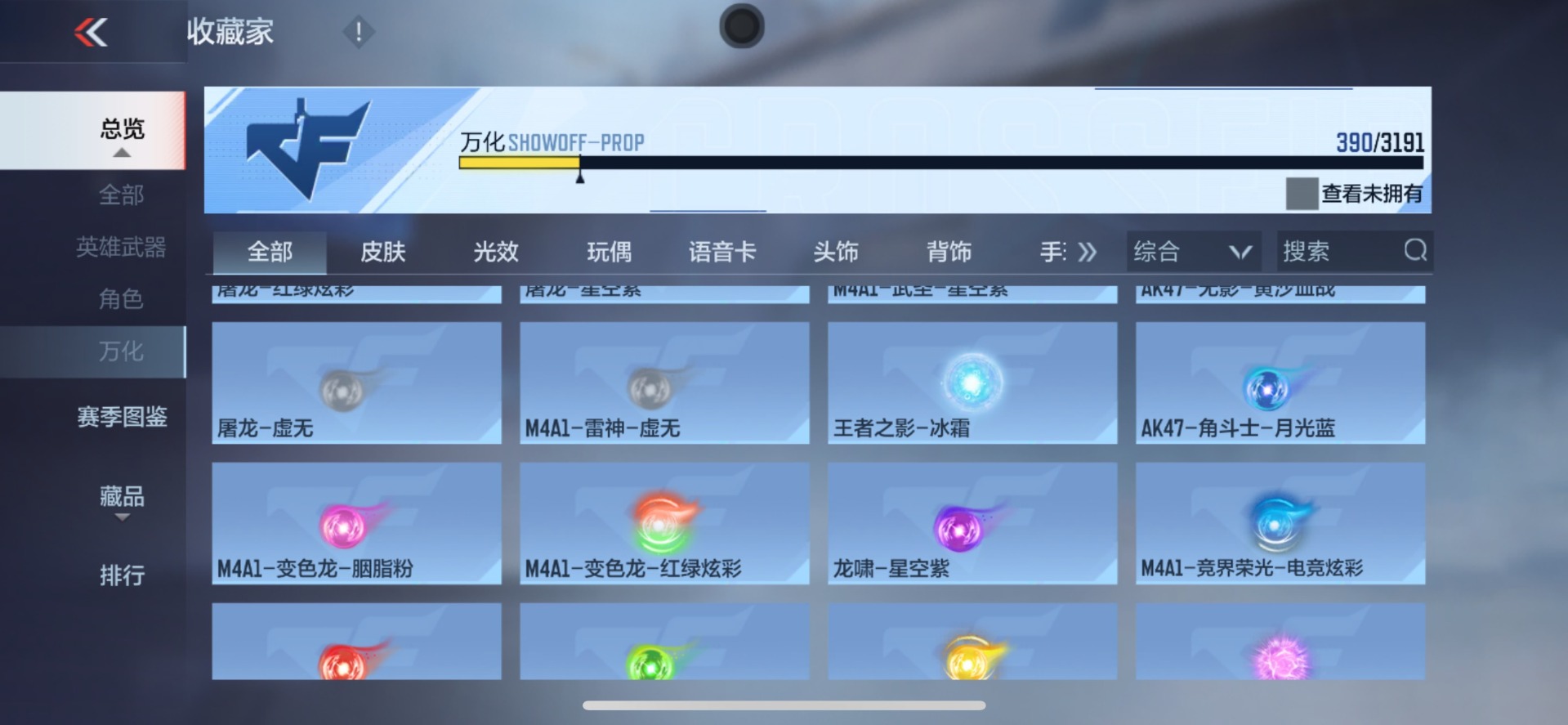 账号截图
