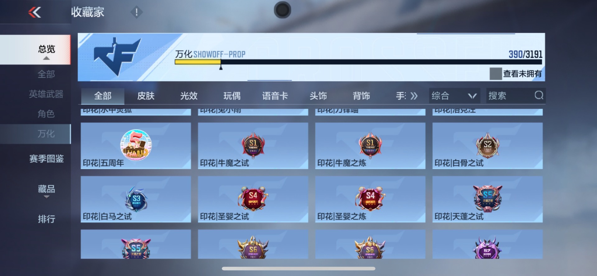 账号截图