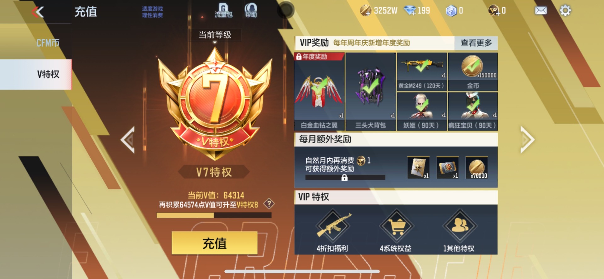 账号截图