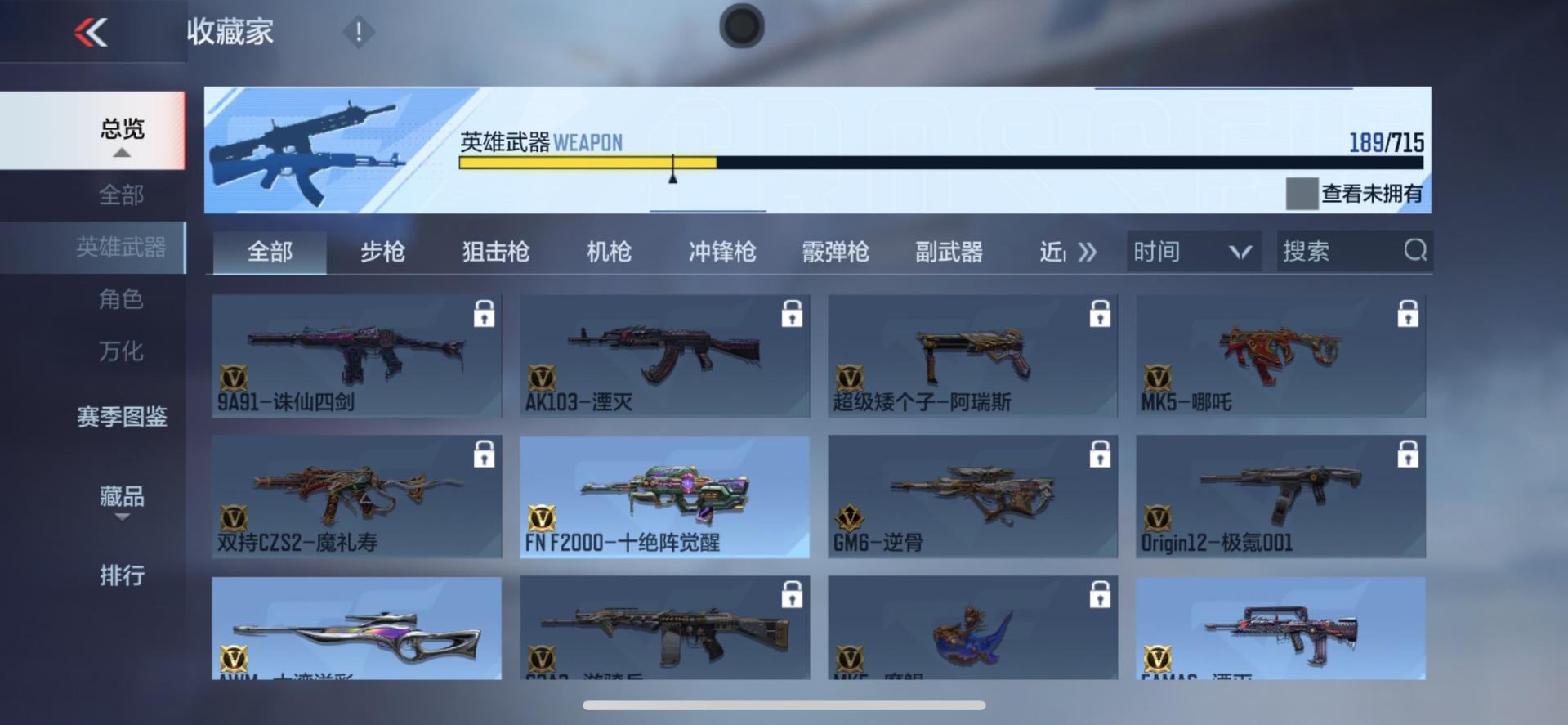 账号截图