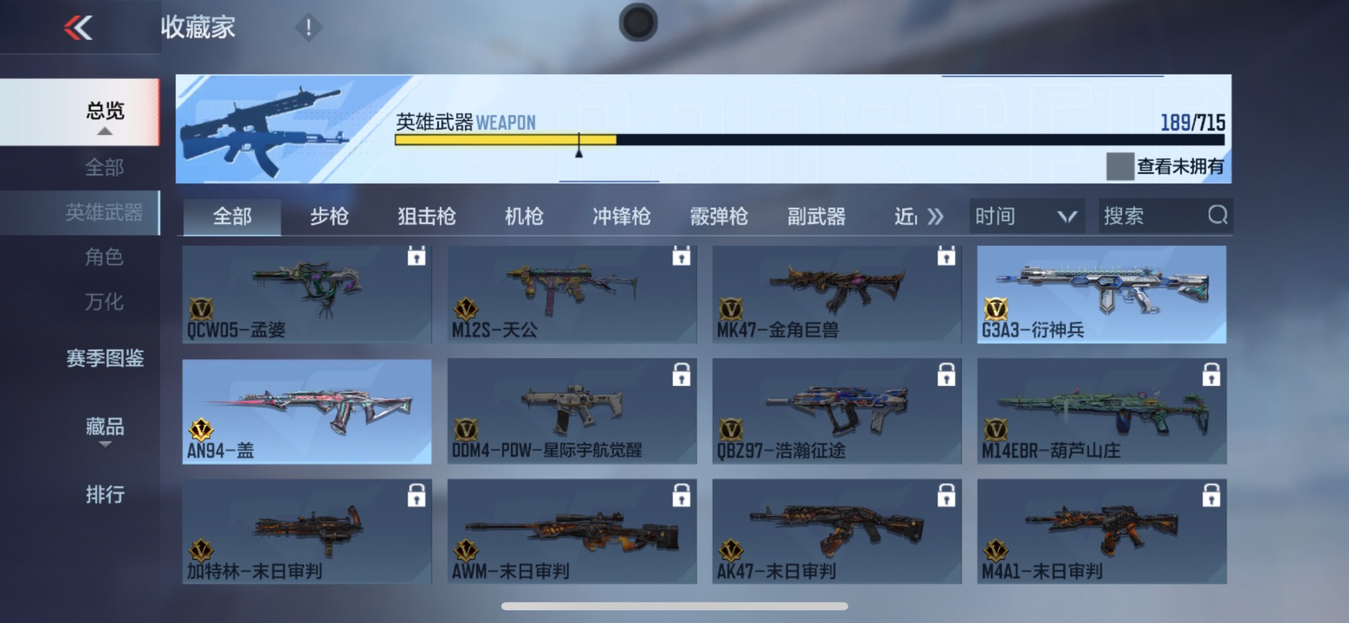 账号截图