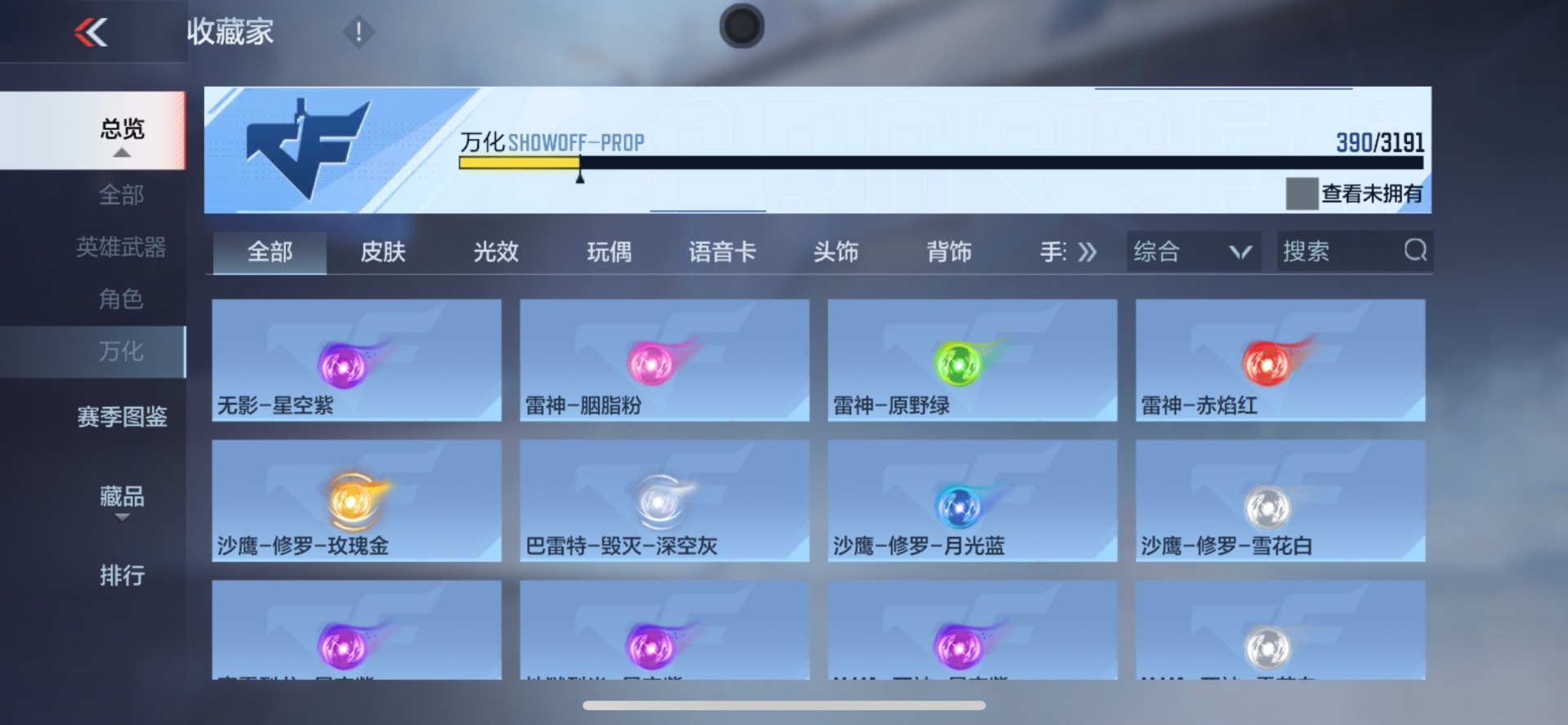 账号截图