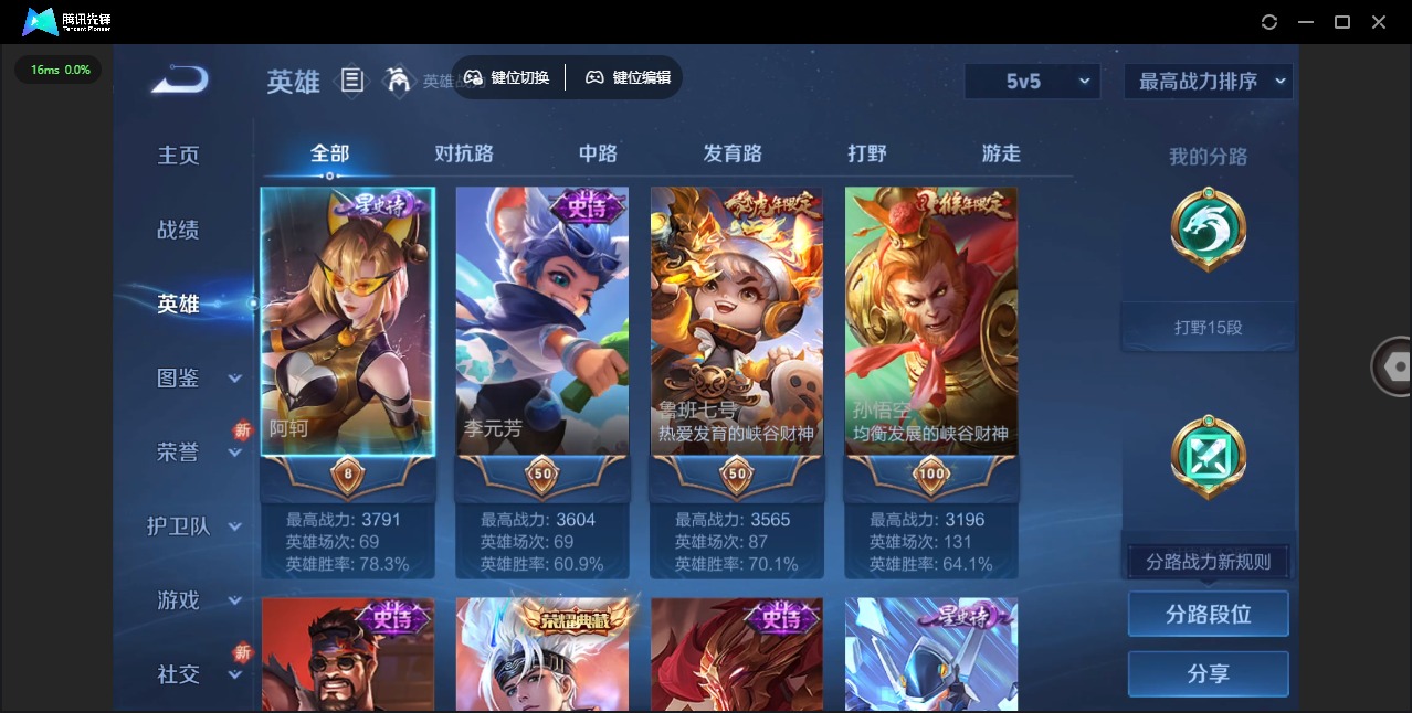 账号截图