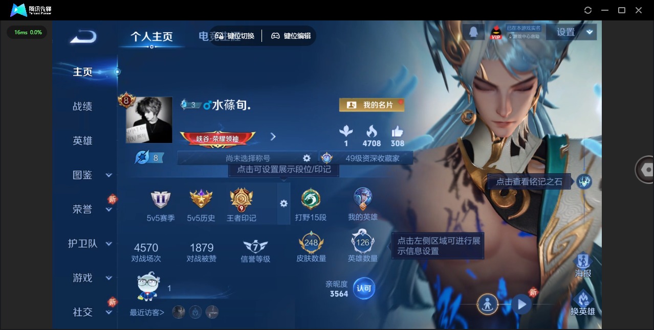 账号截图