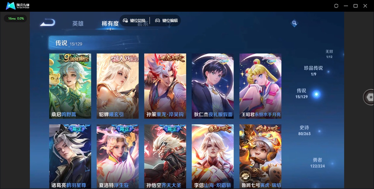 账号截图
