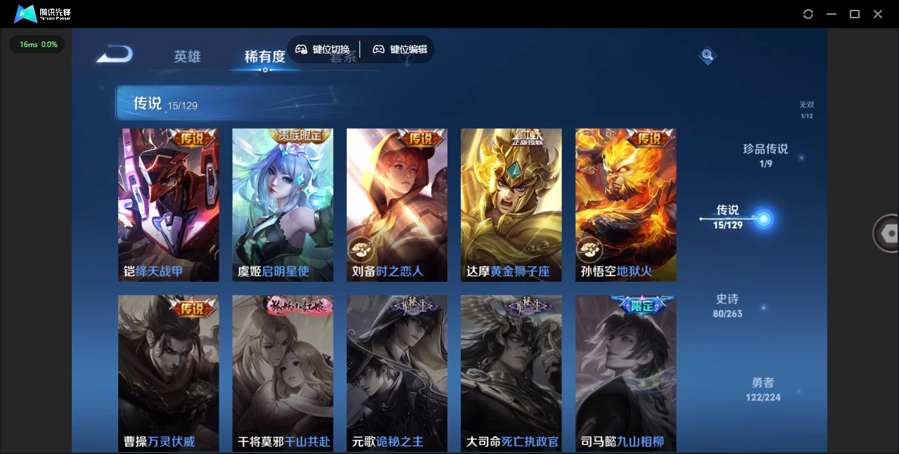 账号截图