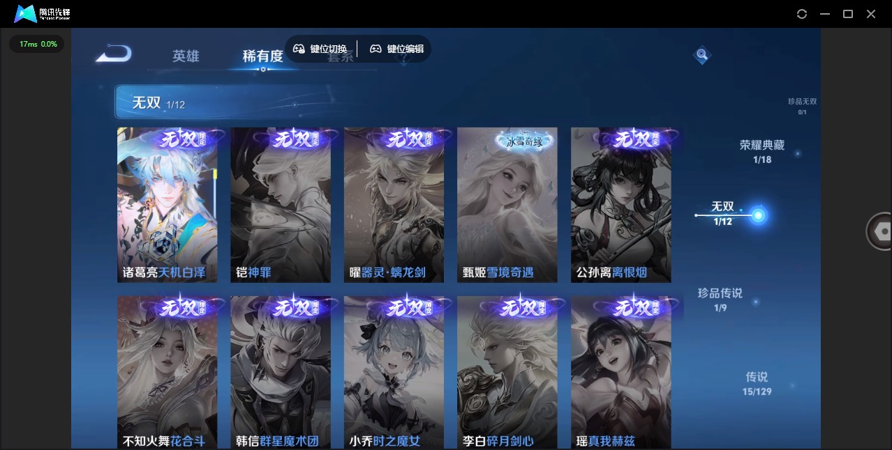 账号截图