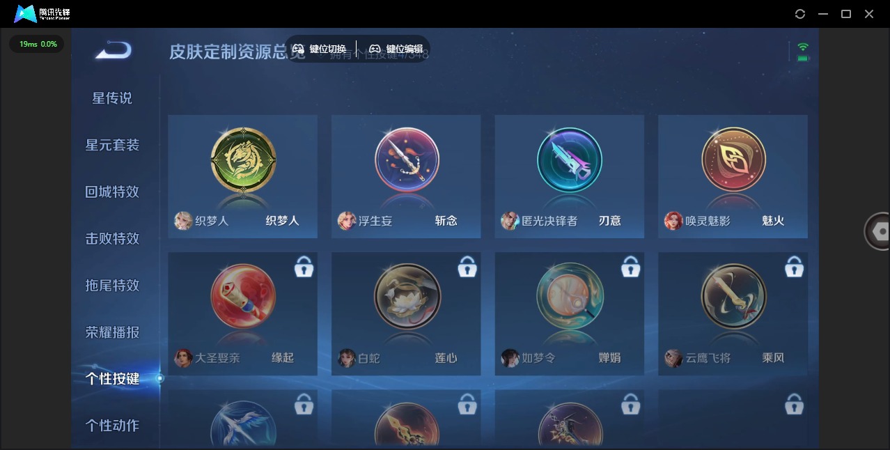 账号截图