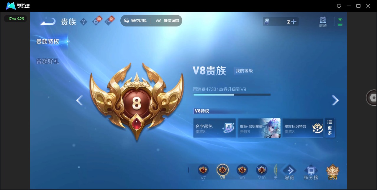 账号截图