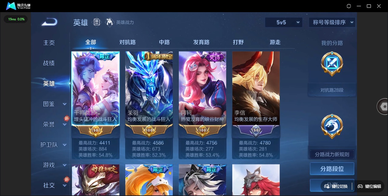账号截图