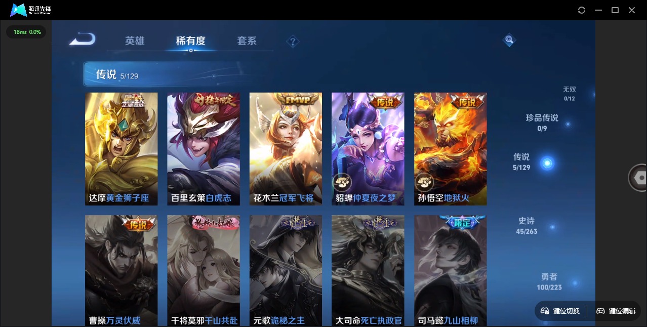 账号截图
