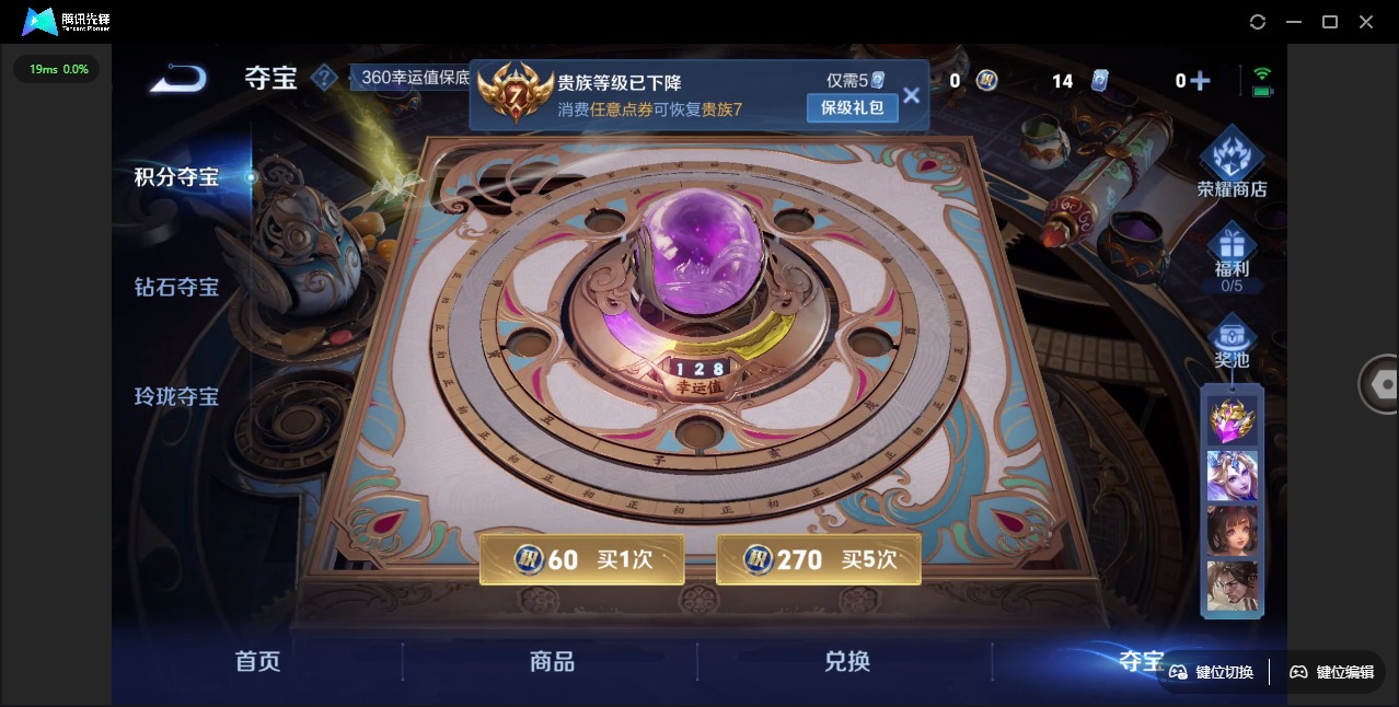 账号截图