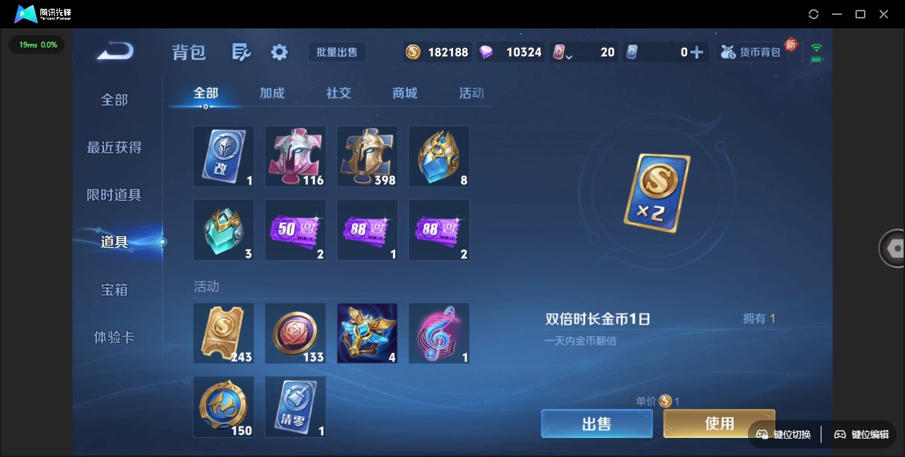 账号截图