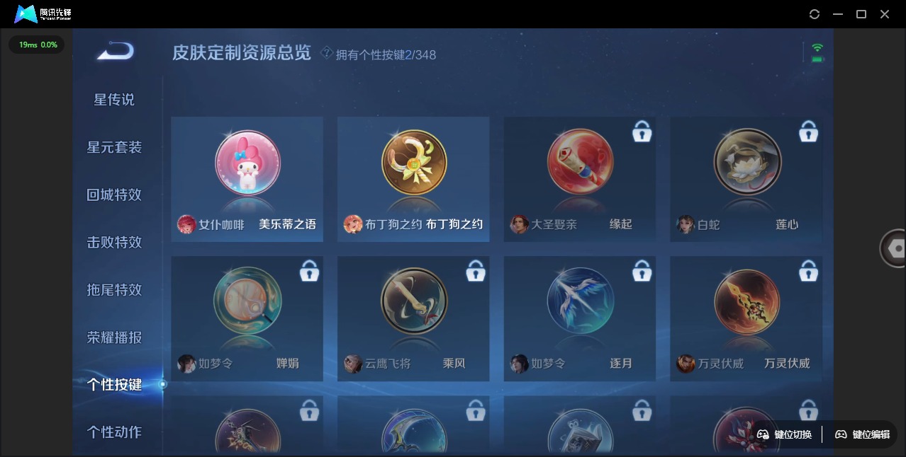 账号截图