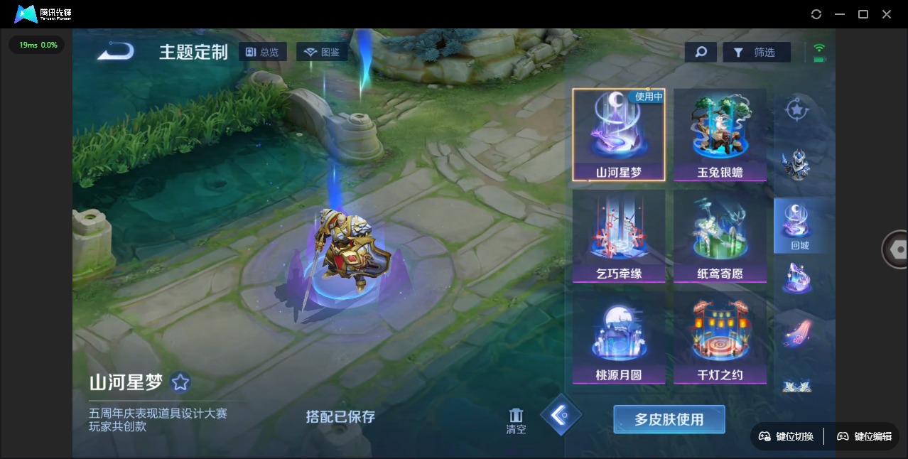 账号截图