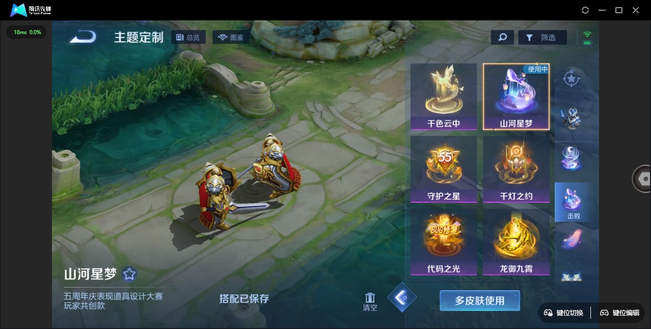 账号截图