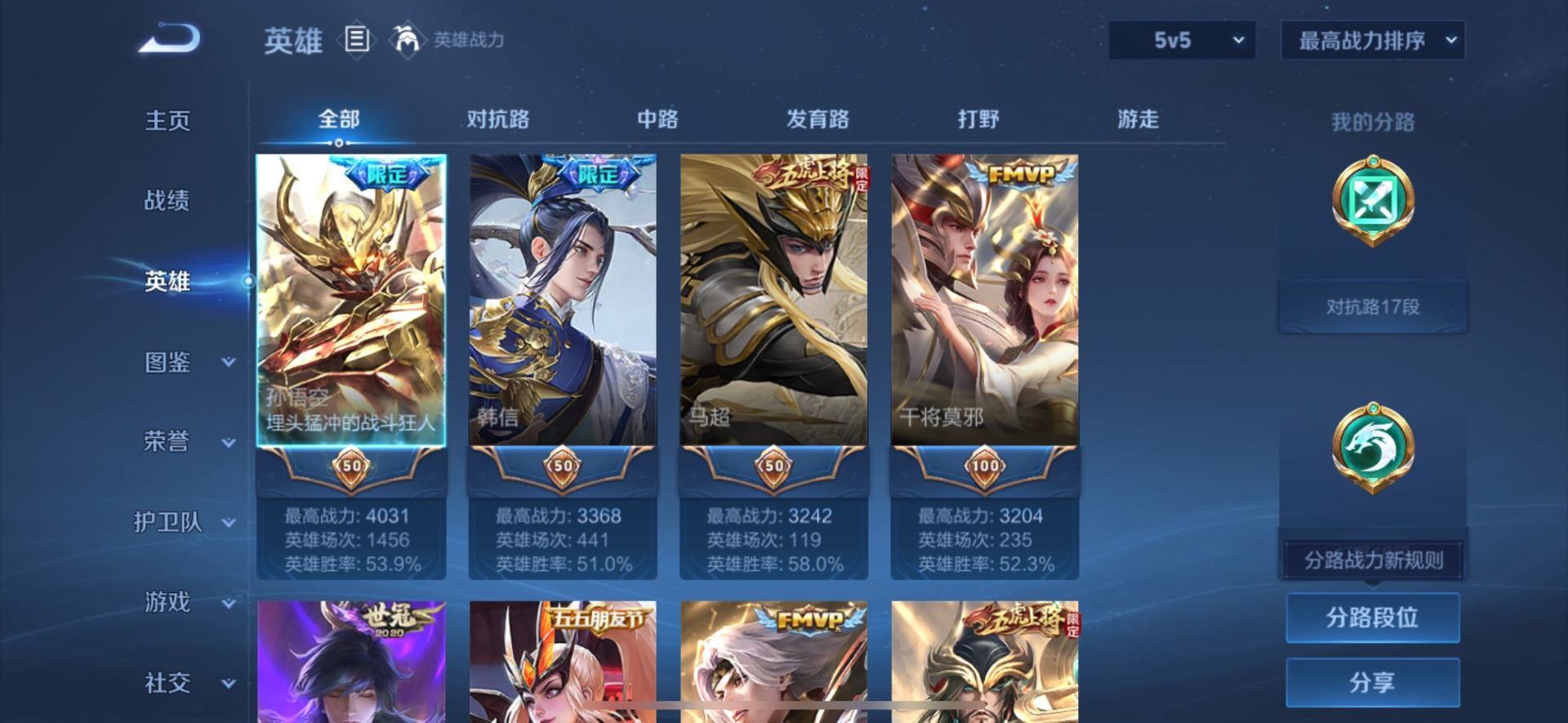 账号截图