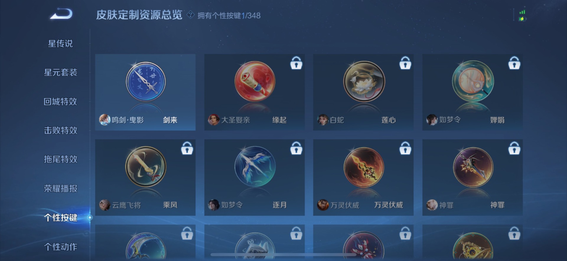 账号截图