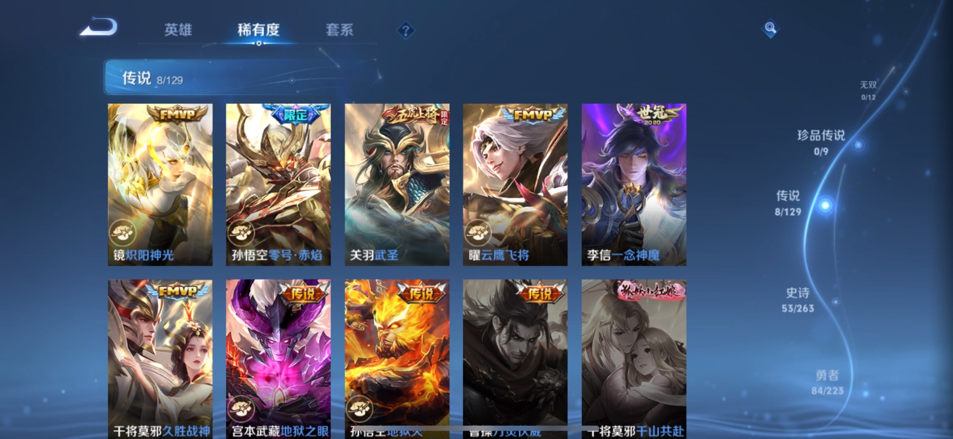 账号截图