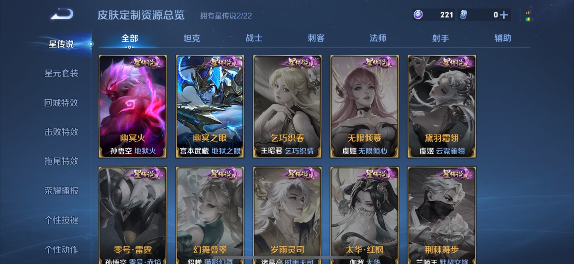 账号截图