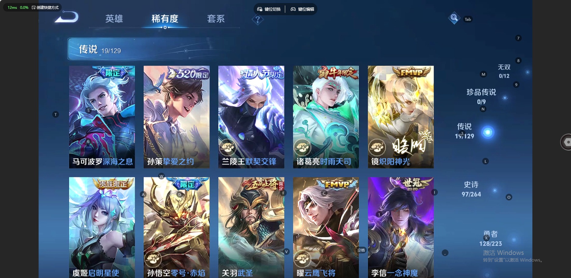 账号截图