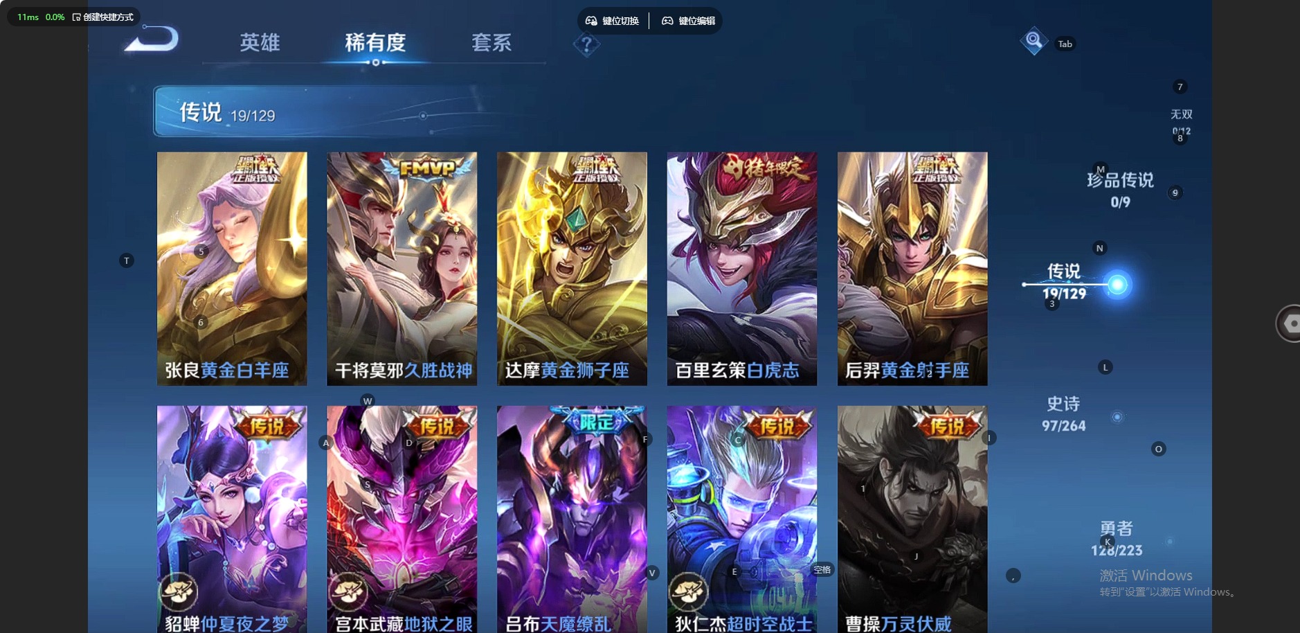 账号截图