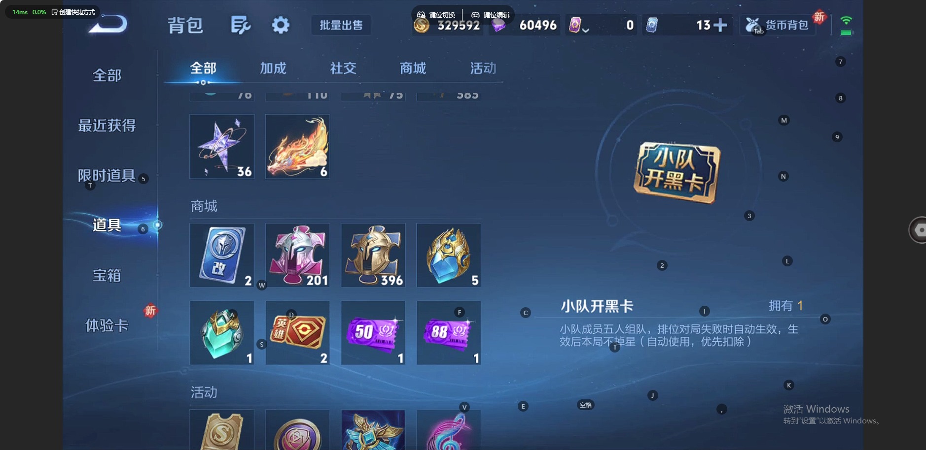 账号截图