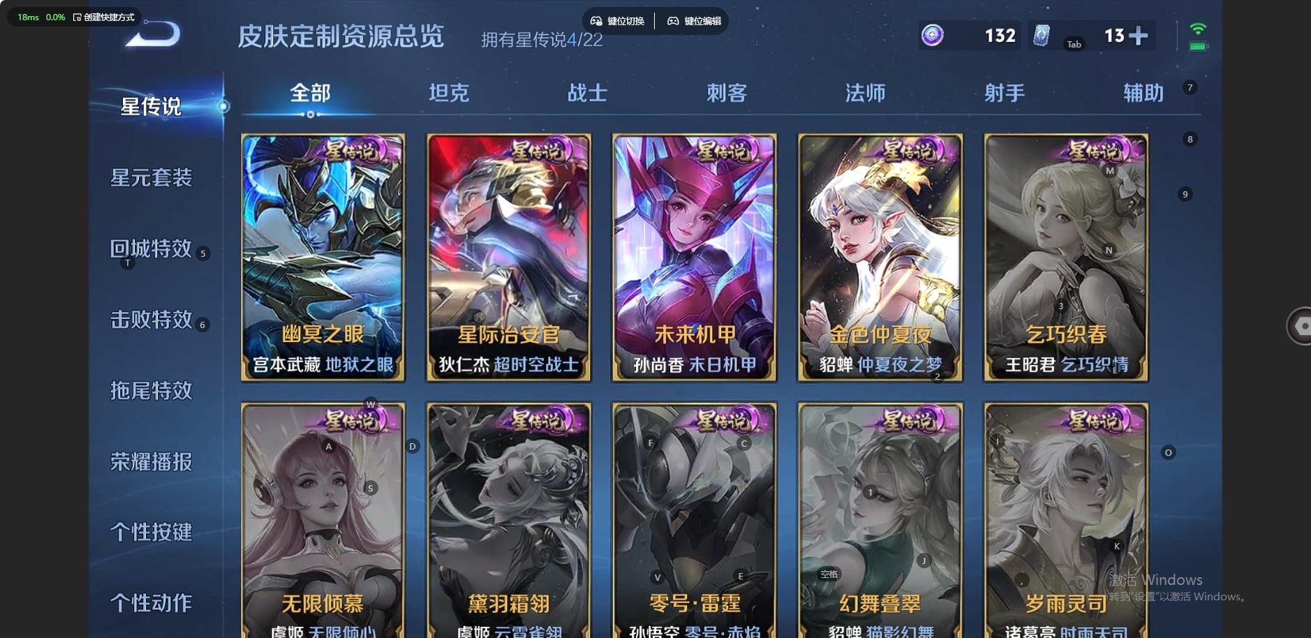 账号截图