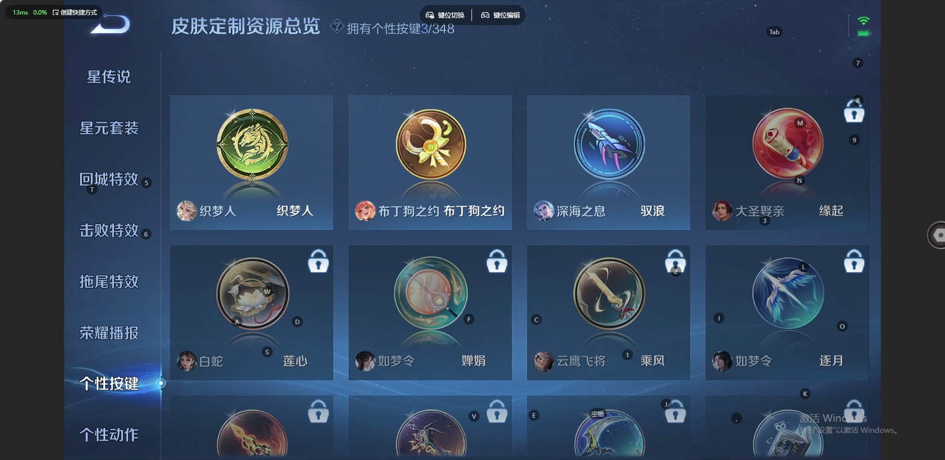 账号截图