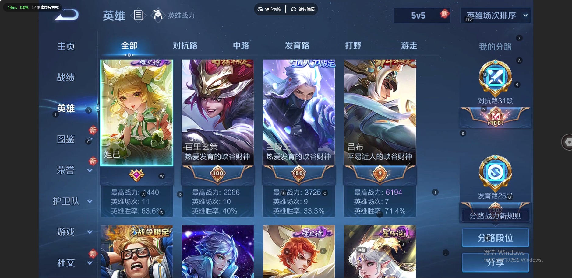账号截图