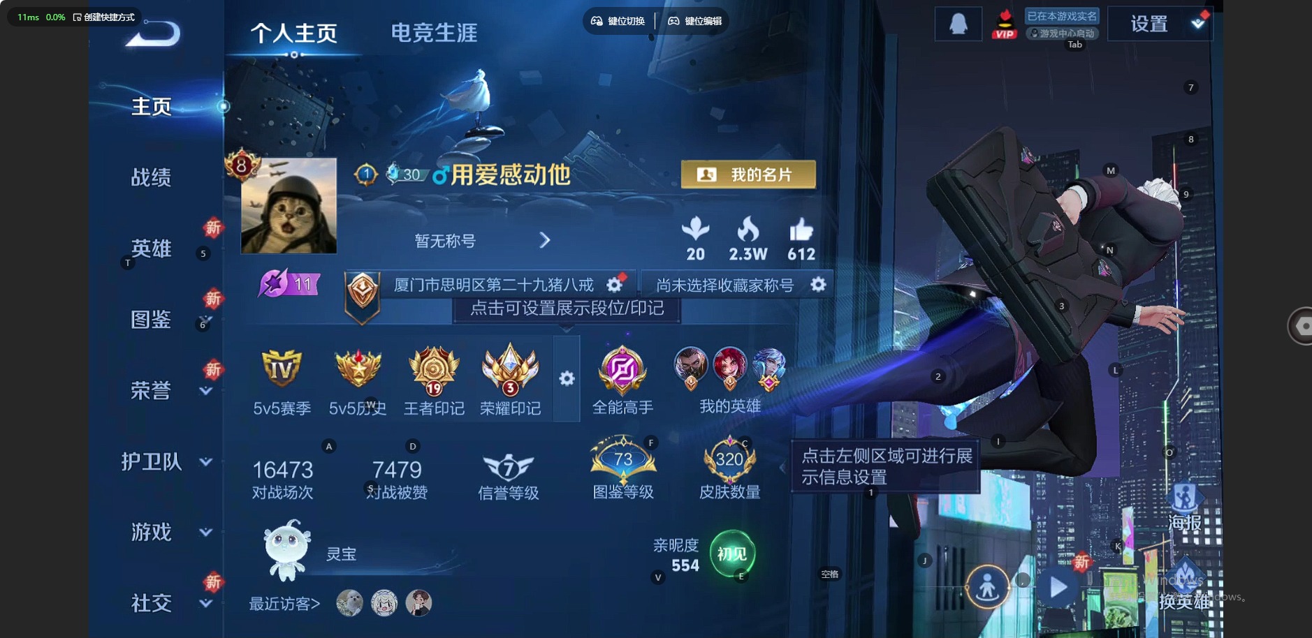 账号截图