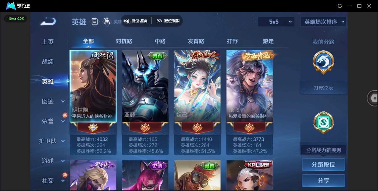 账号截图