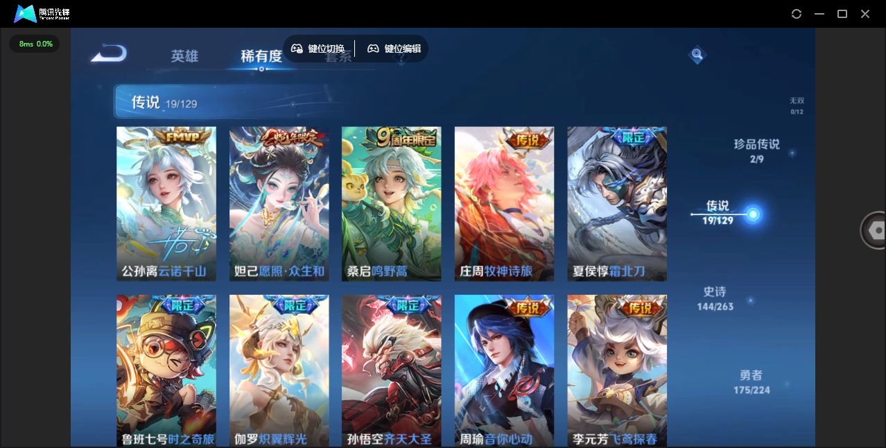 账号截图