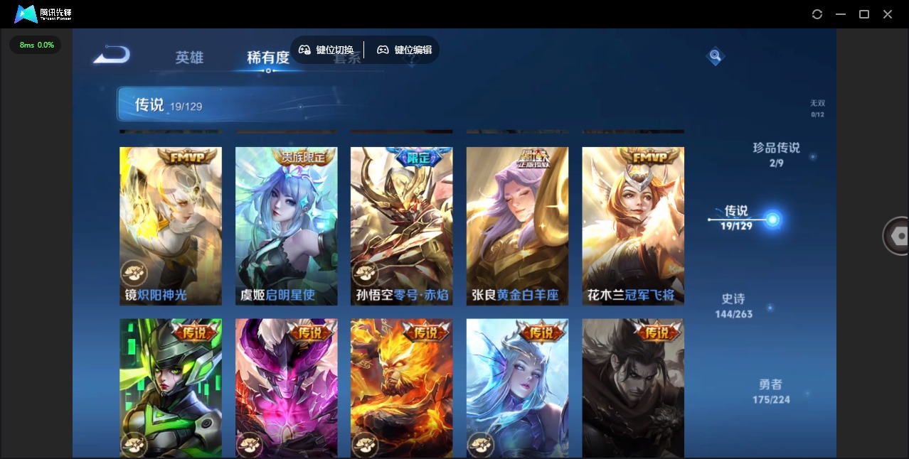 账号截图