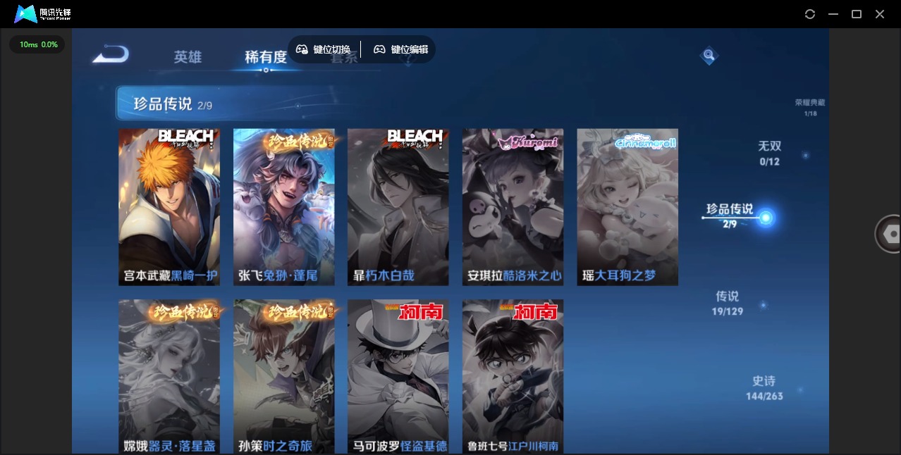 账号截图